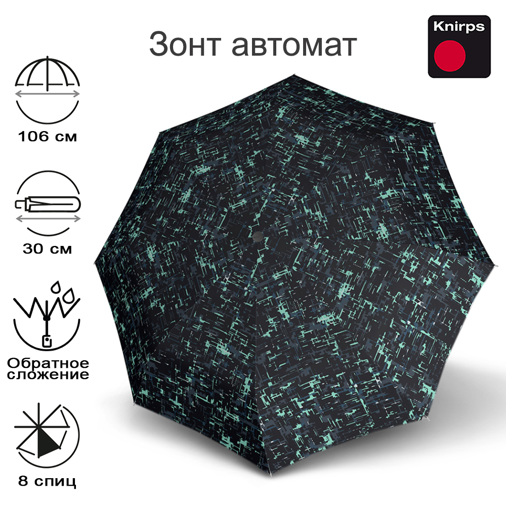 Зонт Knirps автомат Re³ Duomatic STRUCTURE MINT WITH BLACK HANDLE