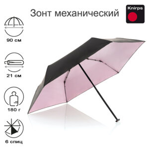 Зонт Knirps механический US.050 Ultra Light Slim Manual BLACK WITH ROSE COATING UV PROTECTION