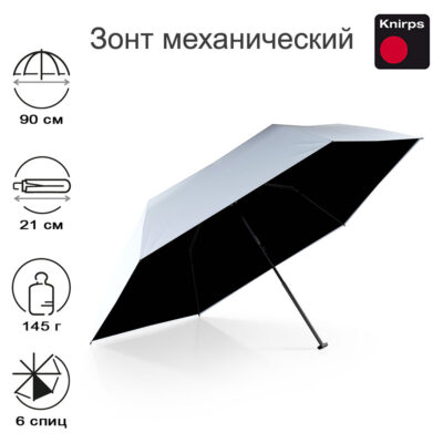 Зонт Knirps механический US.050 Ultra Light Slim Manual HEAVEN WITH BLACK COATING 95 0050 12502
