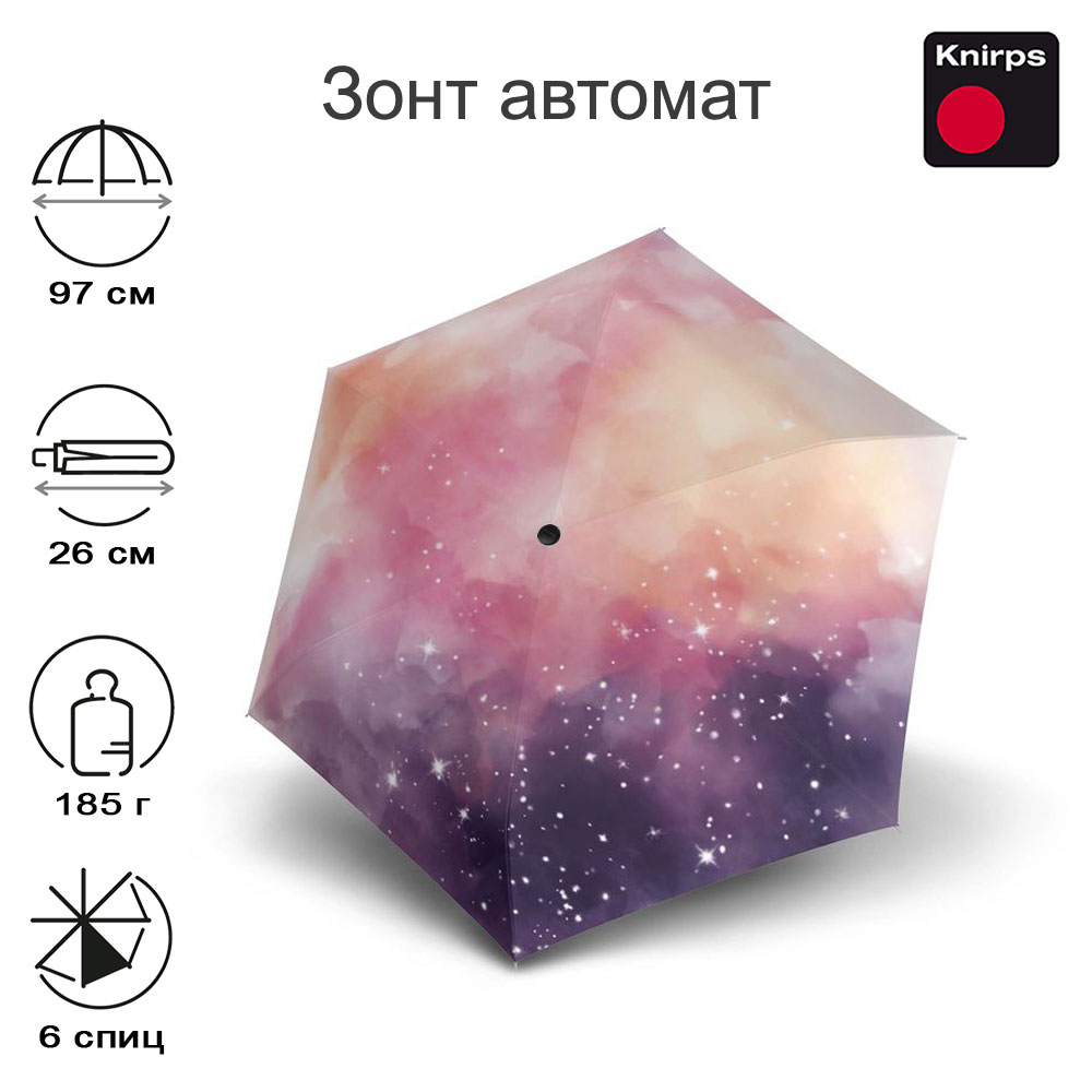 Зонт Knirps автомат U.200 Ultra Light Duomatic COSMIC 95 2200 8877
