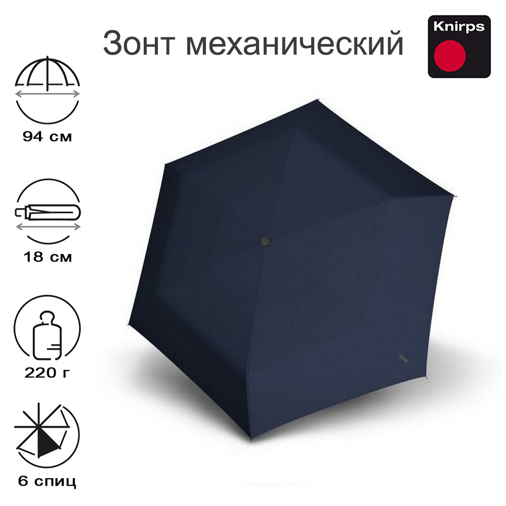 Зонт Knirps механический TS.010 Slim Small Manual NAVY 9540101200