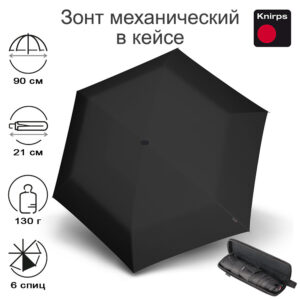 Зонт Knirps механический X4U в кейсе BLACK