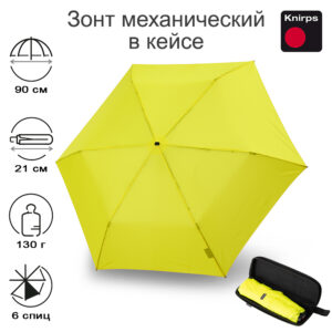 Зонт Knirps механический X4U в кейсе NEON YELLOW