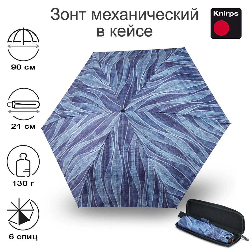 Зонт Knirps механический в кейсе X4U Ultra Light Slim Manual JEANS 95 6030 8869