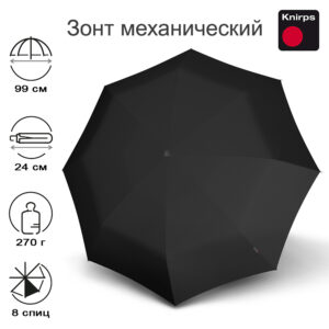 Зонт Knirps мужской механический A.050 MEDIUM MANUAL BLACK 9570511000