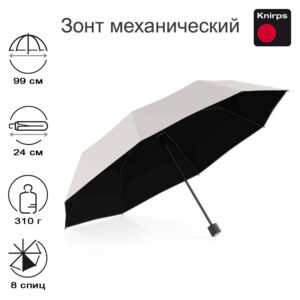 Зонт Knirps механический A.050 Medium Manual SANDSTONE WITH BLACK COATING 95 7051 22502