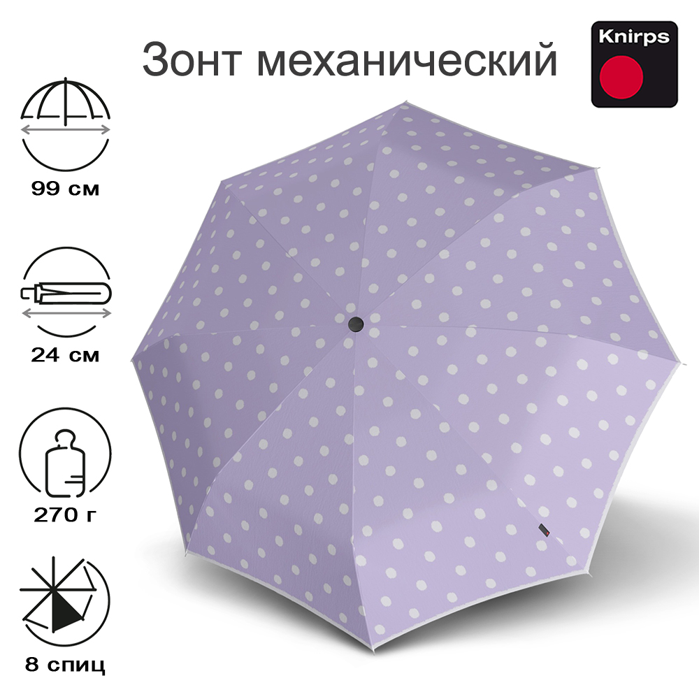 Зонт Knirps женский механический A.050 MEDIUM MANUAL DOT ART LAVENDER