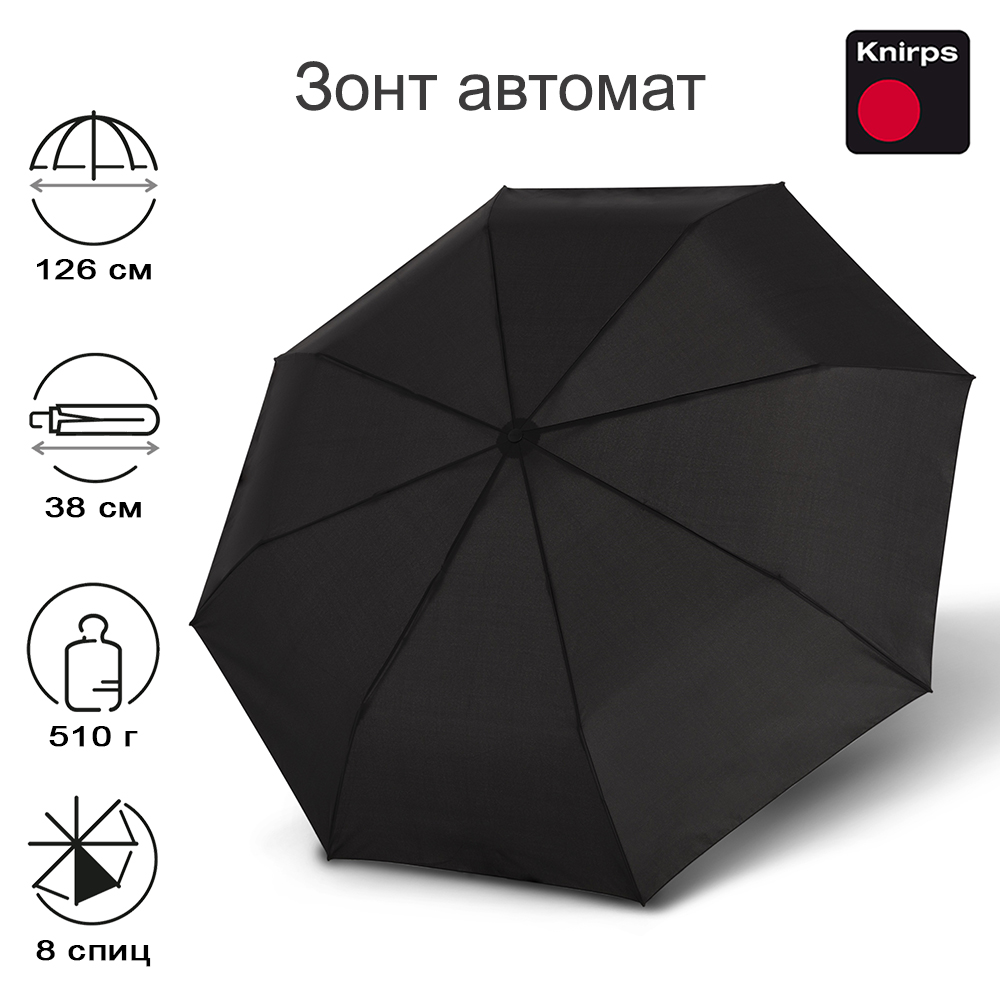 Зонт Knirps мужской автомат A.400 XXL Duomatic BLACK