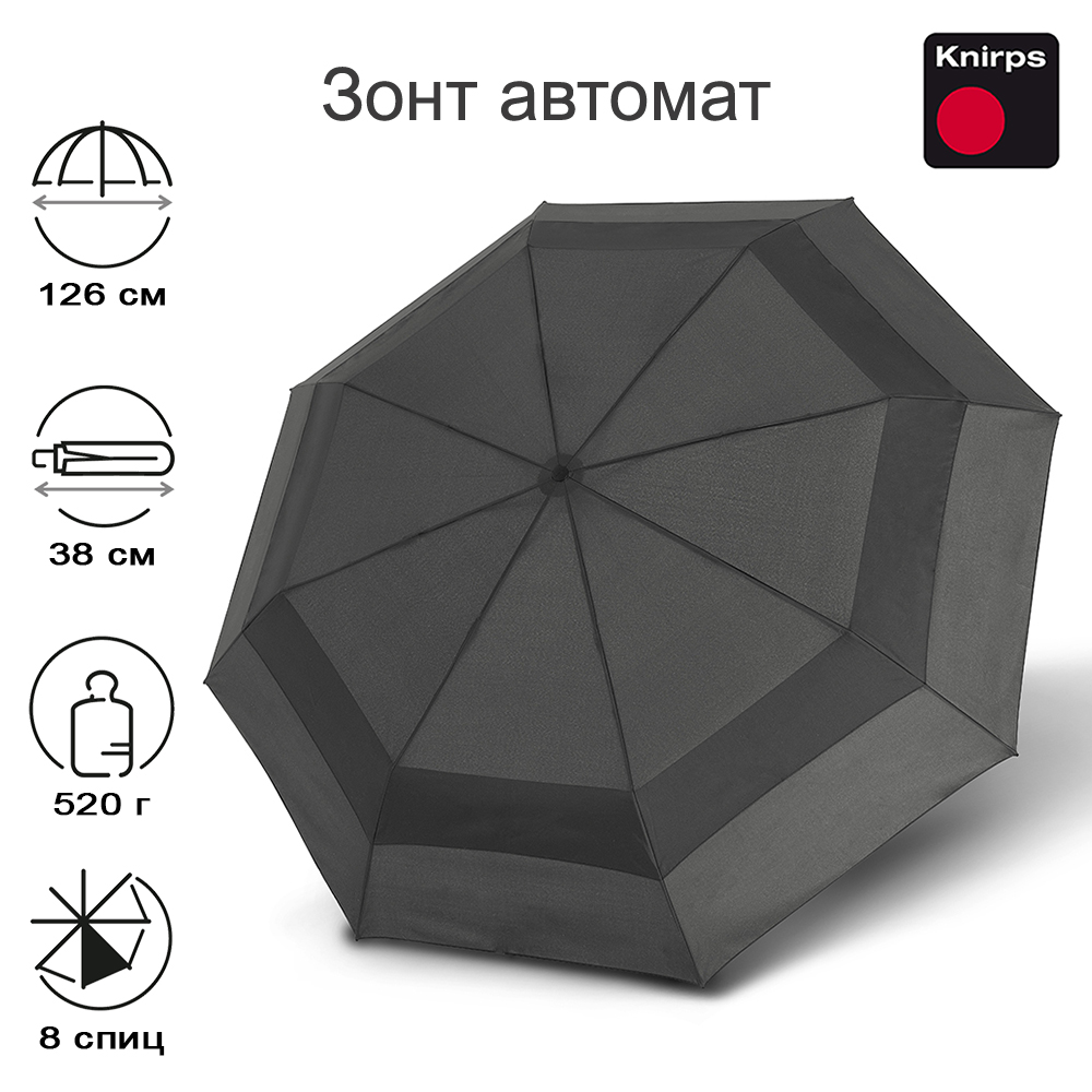 Зонт Knirps мужской автомат A.405 XXL Duomatic DARK GREY MIT WINDVENTIL