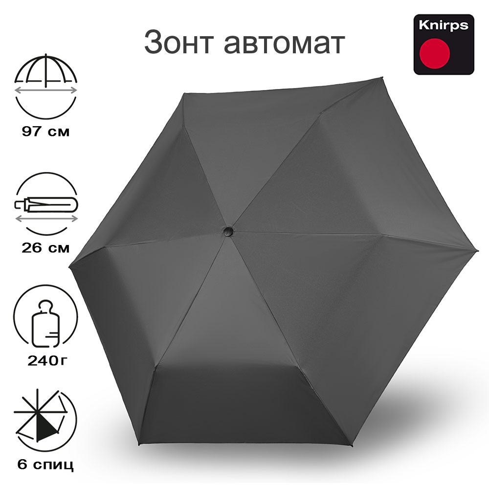 Зонт Knirps автомат U.200 Ultra Light Duomatic DARK GREY WITH BLACK COATING 95 2200 08012