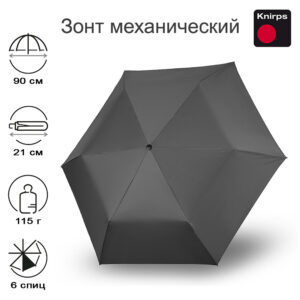 Зонт Knirps механический US.050 Ultra Light Slim Manual D'GREY UV PROTECTION 95 0050 08011