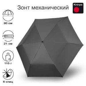 Зонт Knirps механический US.050 Ultra Light Slim Manual DARK GREY