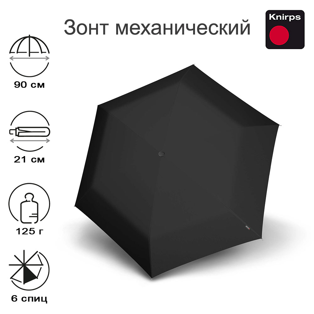 Зонт Knirps механический US.050 Ultra Light Slim Manual BLACK UV PROTECTION 95 0050 10011