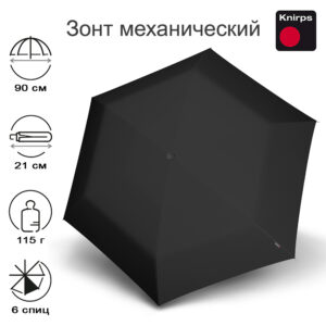 Зонт Knirps механический US.050 Ultra Light Slim Manual BLACK