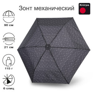 Зонт Knirps механический US.050 Ultra Light Slim Manual RAIN BLACK