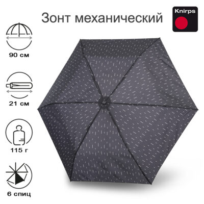 Зонт Knirps механический US.050 Ultra Light Slim Manual RAIN BLACK