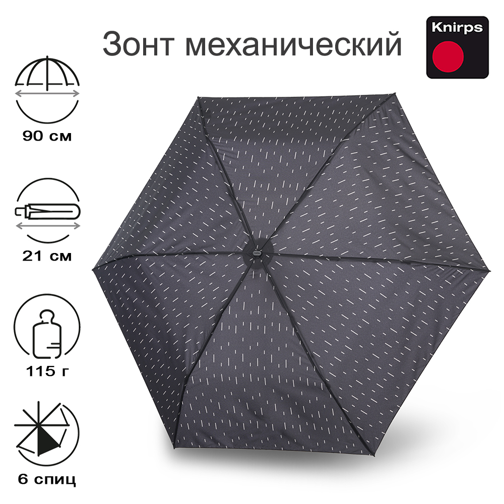 Зонт Knirps механический US.050 Ultra Light Slim Manual RAIN BLACK