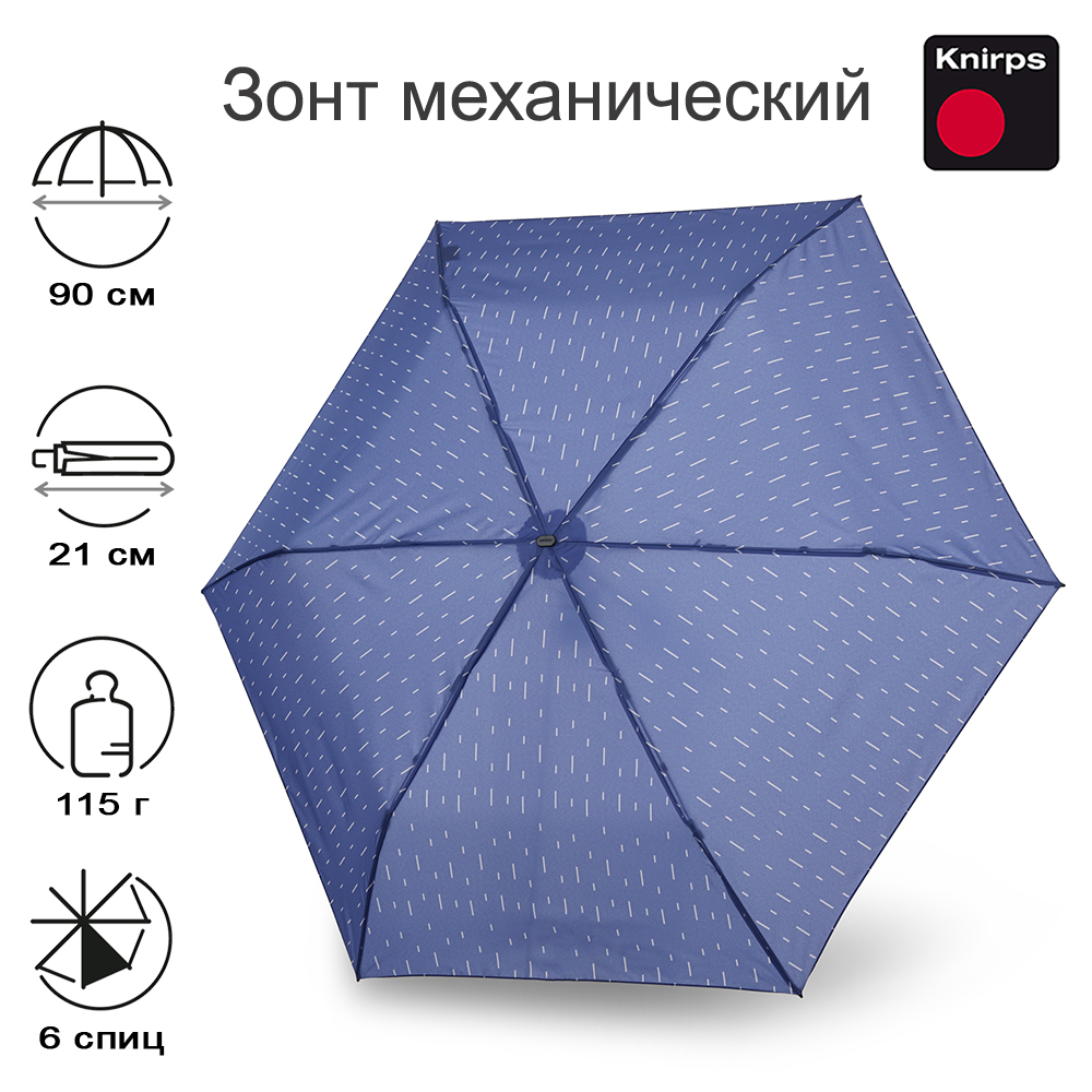 Зонт Knirps механический US.050 Ultra Light Slim Manual RAIN BLUE
