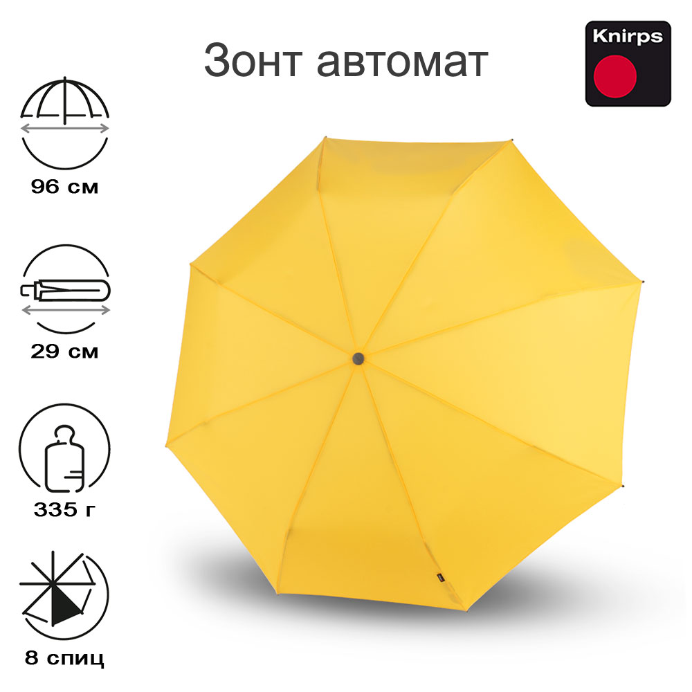 Зонт Knirps женский автомат E.200 Medium Duomatic YELLOW 9512002601