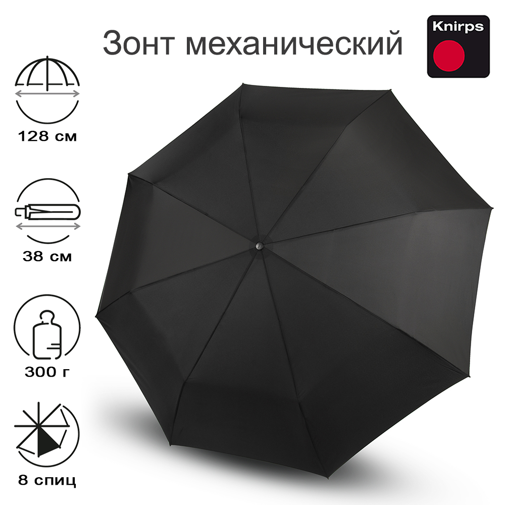 Зонт Knirps механический U.090 Ultra Light Manual Compact XXL BLACK