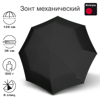 Зонт Knirps механический U.090 Ultra Light Manual Compact XXL NEON BLACK 95 2090 8395