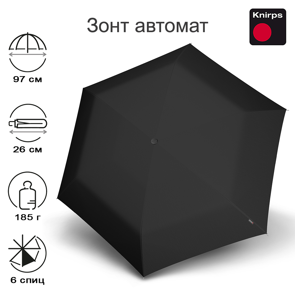 Зонт Knirps автомат U.200 Ultra Light Medium Duomatic BLACK 9522001001