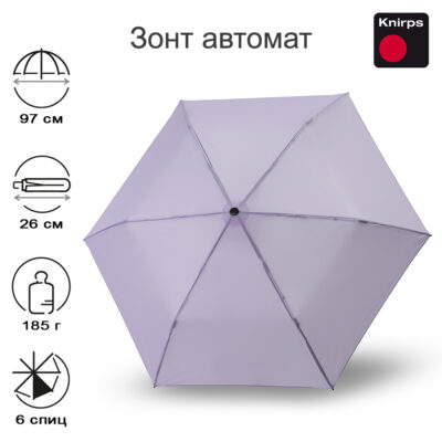 Зонт Knirps автомат U.200 Ultra Light Medium Duomatic LAVENDER