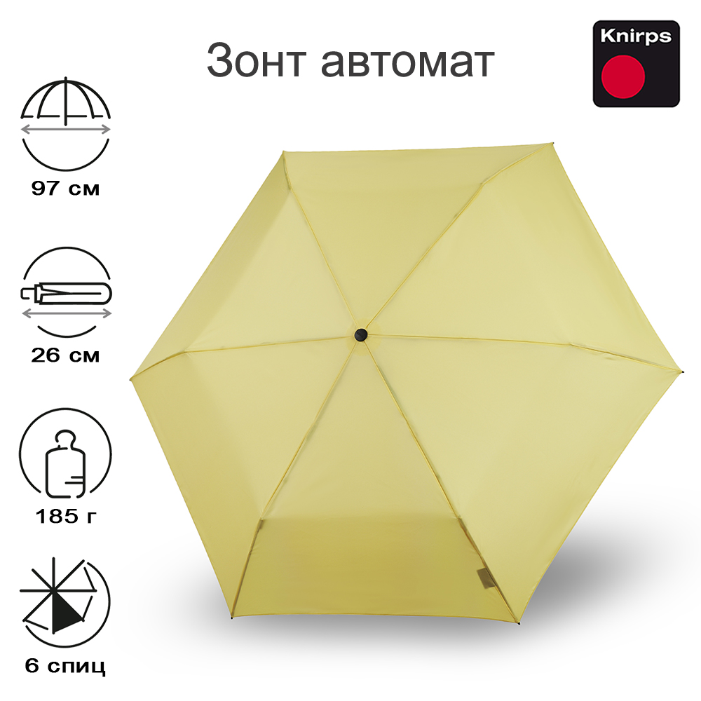 Зонт Knirps автомат U.200 Ultra Light Medium Duomatic VANILLA
