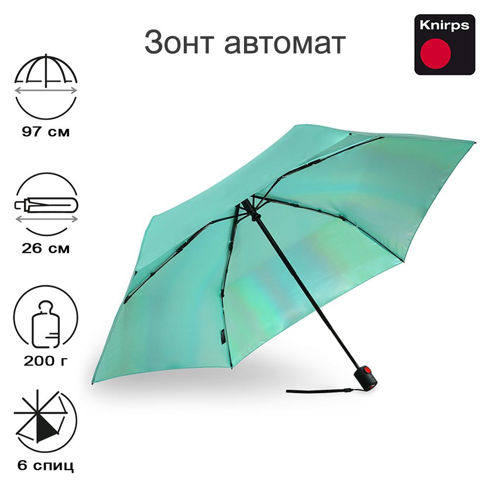 Зонт Knirps автомат U.200 Ultra Light Medium Duomatic MINT WITH IRIDISENT COATING