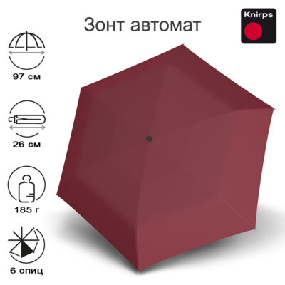 Зонт Knirps автомат U.200 Ultra Light Medium Duomatic BORDEAUX