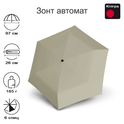 Зонт Knirps автомат U.200 Ultra Light Duomatic MOSS 95 2200 8871