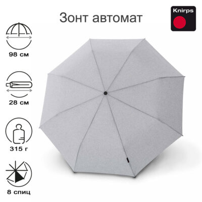 Зонт Knirps автомат T.200 Medium Duomatic MELANGE GREY 95 3201 4118