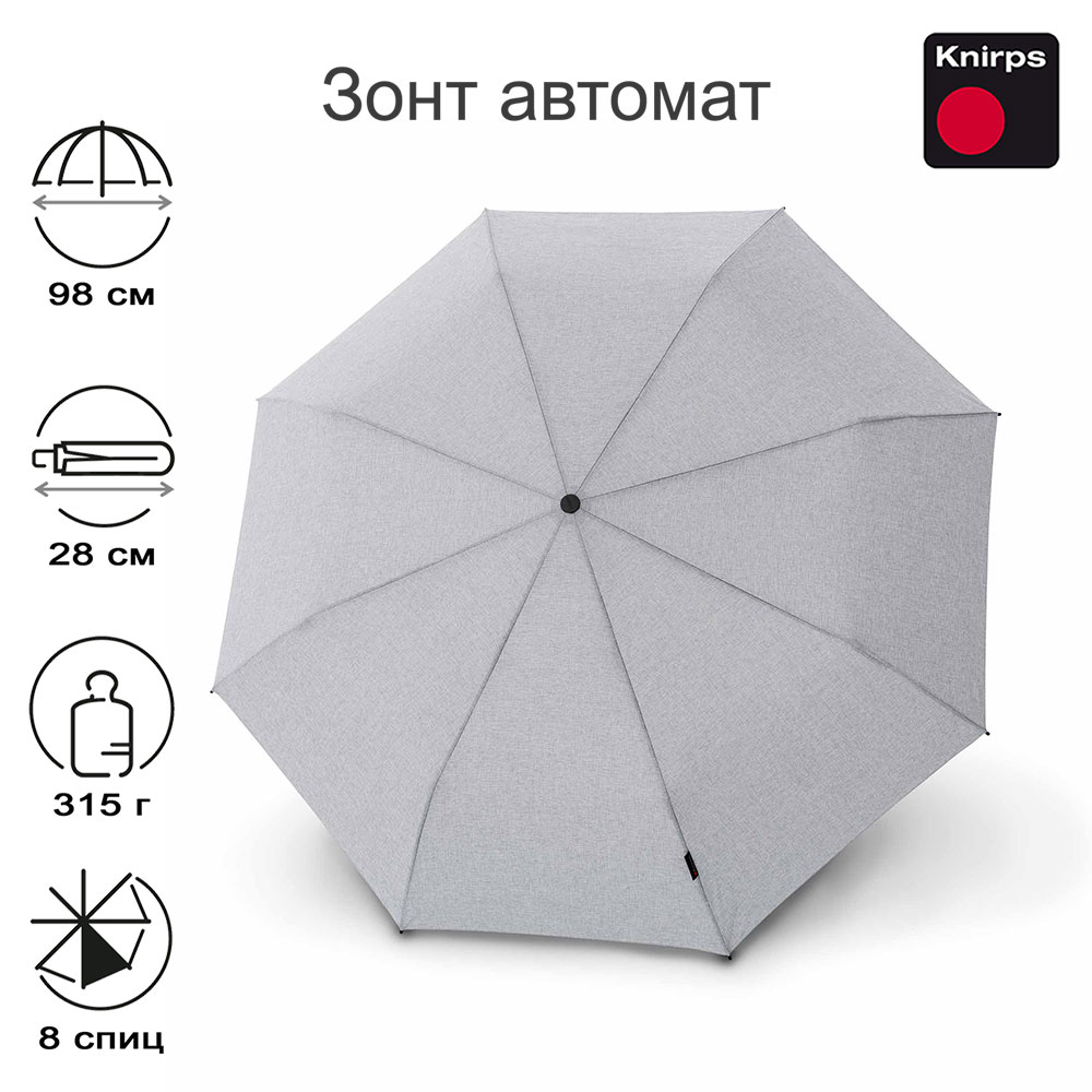 Зонт Knirps автомат T.200 Medium Duomatic MELANGE GREY 95 3201 4118