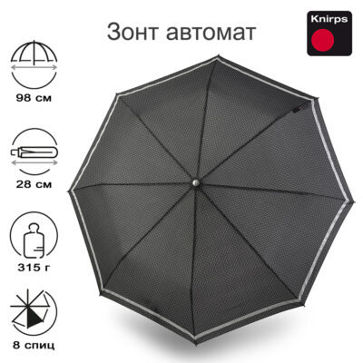 Зонт Knirps автомат T.200 Medium Duomatic REFLECTIVE RAIN