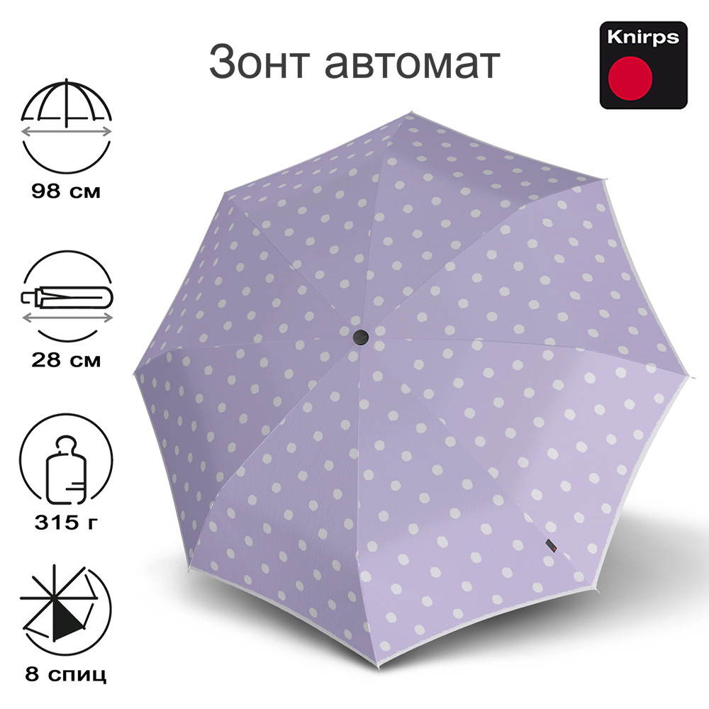 Зонт Knirps автомат T.200 MEDIUM DUOMATIC DOT ART LAVENDER 9532018616