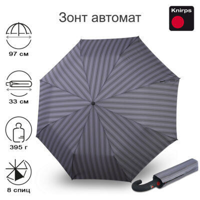 Зонт Knirps автомат T.260 Medium Duomatic Crook Handle 2LINE UP STONE ECOREPEL 95 3260 8498