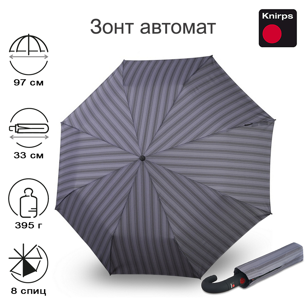 Зонт Knirps автомат T.260 Medium Duomatic Crook Handle 2LINE UP STONE ECOREPEL 95 3260 8498