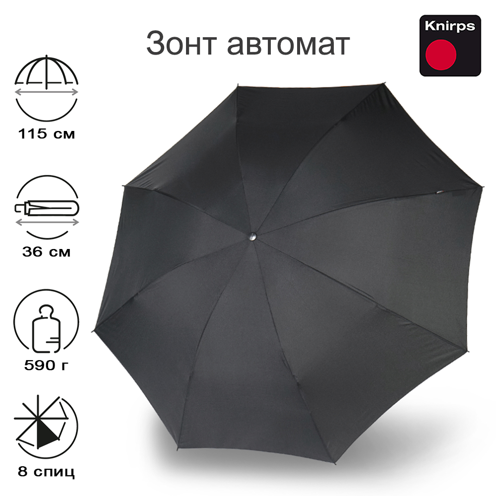 Зонт Knirps мужской автомат T.400 Extra Large Duomatic BLACK 9534001000