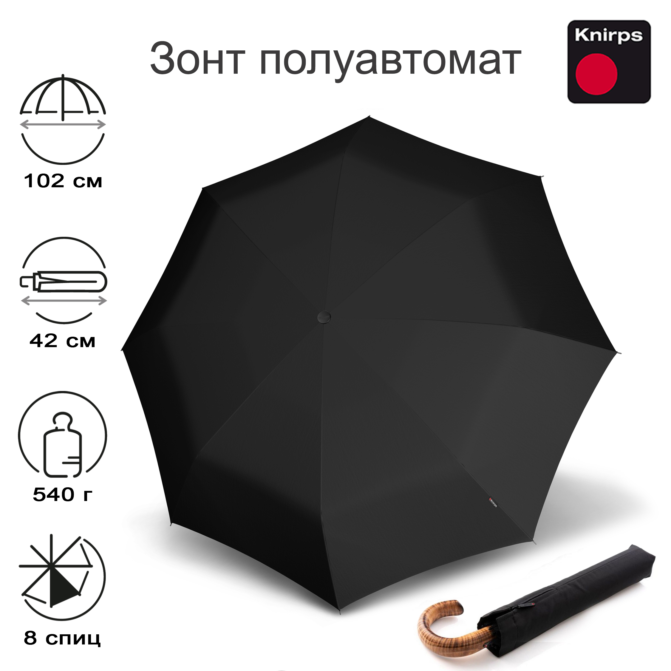 Зонт Knirps мужской полуавтомат S.570 Large Automatic BLACK 9555701000