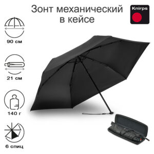 Зонт Knirps механический X4U в EVA кейсе BLACK WITH BLACK COATING