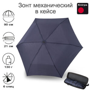 Зонт Knirps механический X4U в кейсе NAVY