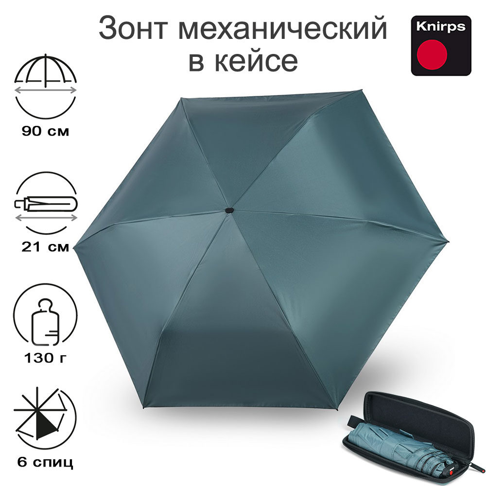 Зонт Knirps механический в кейсе X4U Ultra Light Slim Manual CACTUS 95 6030 8868