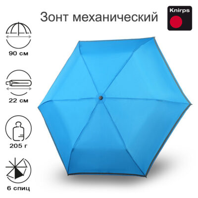 Зонт Knirps механический X.050 Rookie Manual SURF REFLECTIVE 95 6050 1212