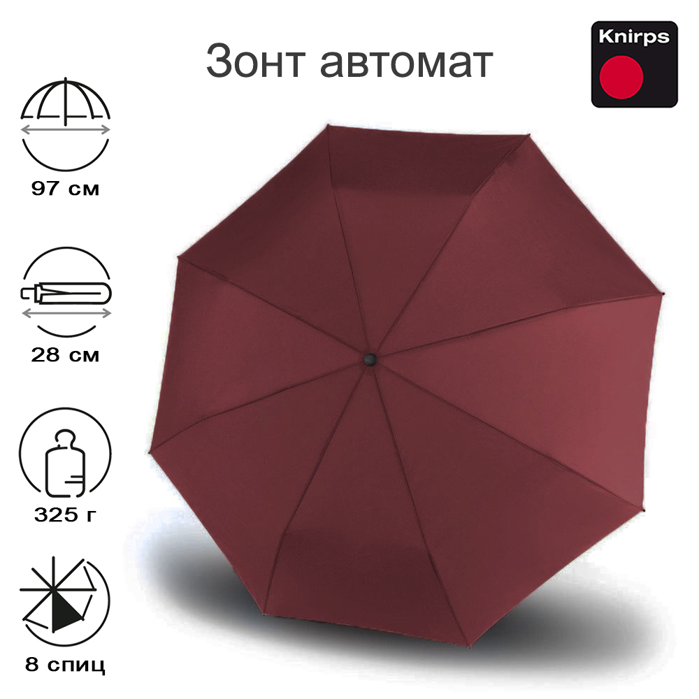 Зонт Knirps автомат X.205 Vision Duomatic TERRA INCL PAPER BOX 95 6205 49089