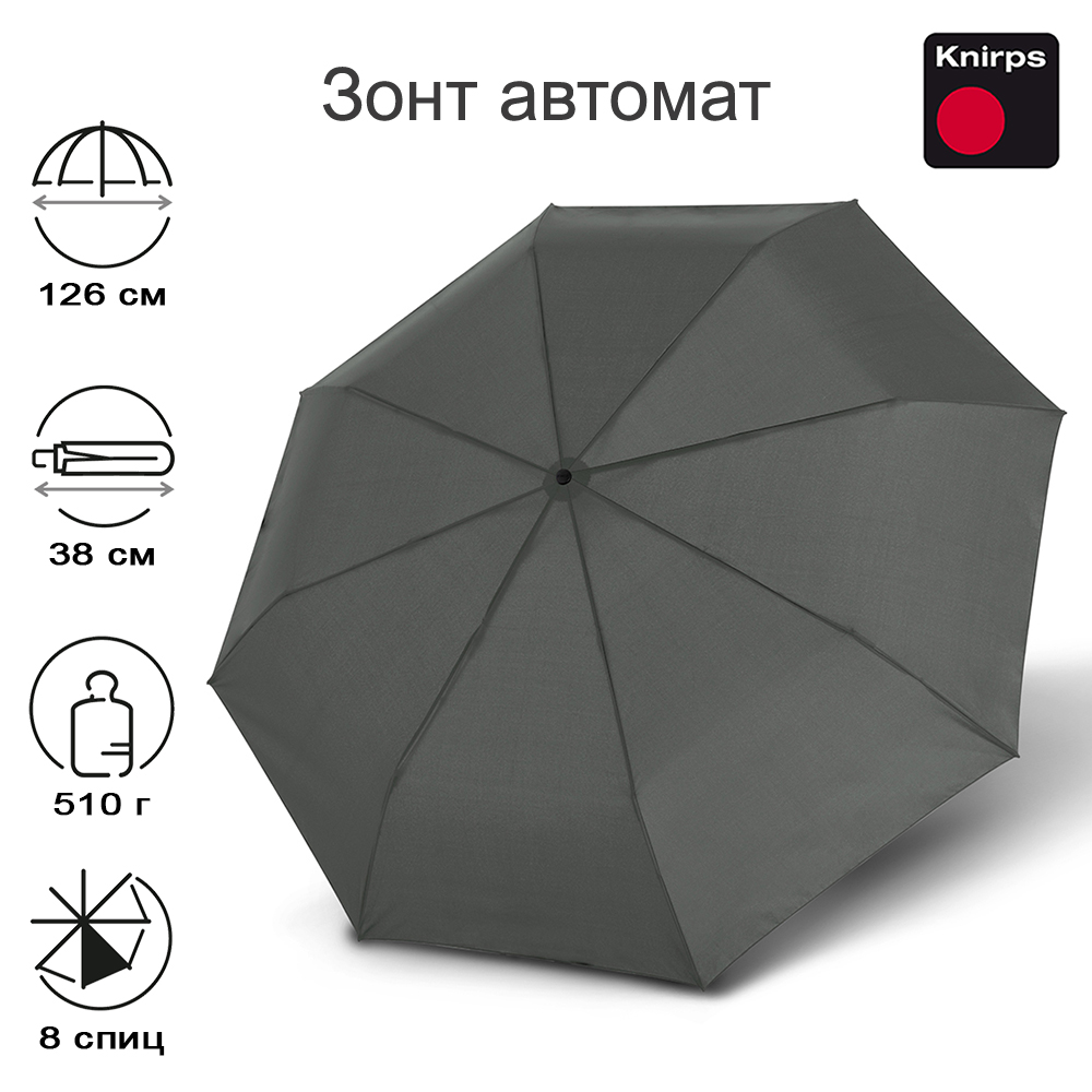 Зонт Knirps мужской автомат A.400 XXL Duomatic DARK GREY