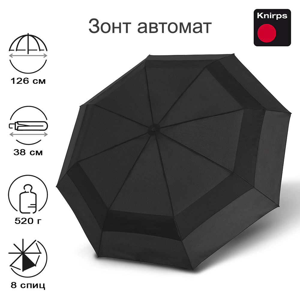 Зонт Knirps мужской автомат A.405 XXL Duomatic BLACK