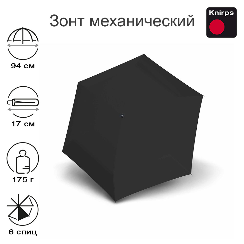 Зонт Knirps механический MINI Manual MIDNIGHT BLACK 95 8010 1001