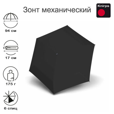 Зонт Knirps механический MINI Manual MIDNIGHT BLACK 95 8010 1001