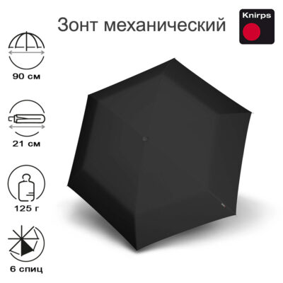 Зонт Knirps механический US.050 Ultra Light Slim Manual BLACK UV PROTECTION 95 0050 10011