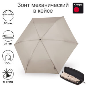 Зонт Knirps механический X4U в EVA кейсе SEASAME